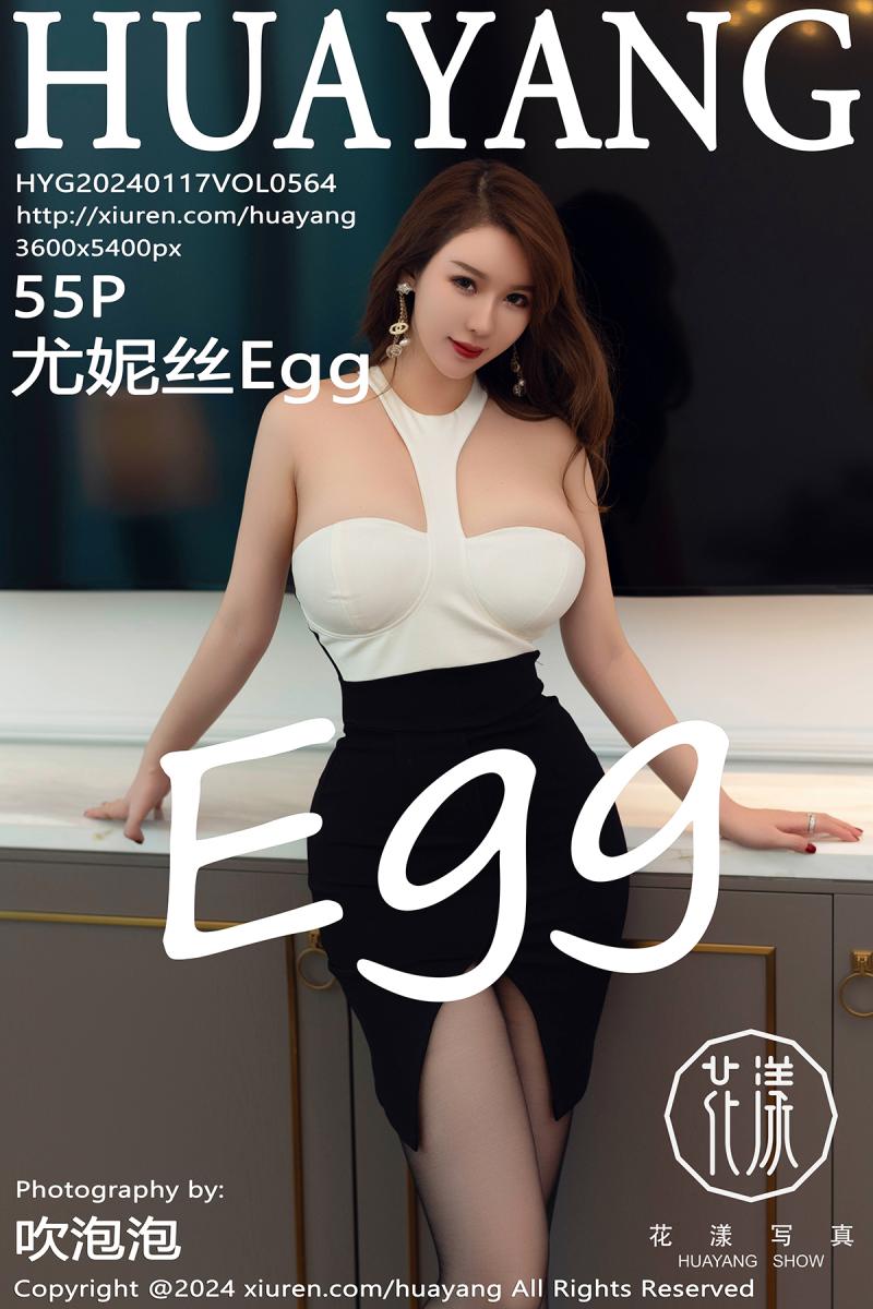 花漾show [HuaYang] 2024.01.17 VOL.564 尤妮丝Egg