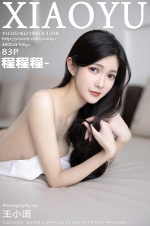 [XIAOYU] 2024.02.19 VOL.1204 程程程-