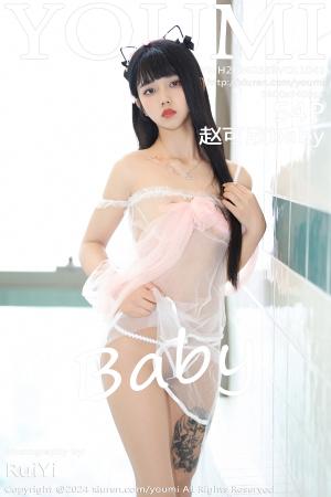 [YOUMI] 2024.03.18 VOL.1041 赵可欣baby