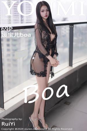 [YOUMI] 2024.03.21 VOL.1043 媛宝儿boa