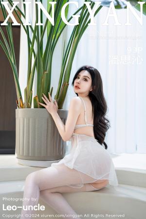 [XINGYAN] 2024.04.10 VOL.227 潘思沁