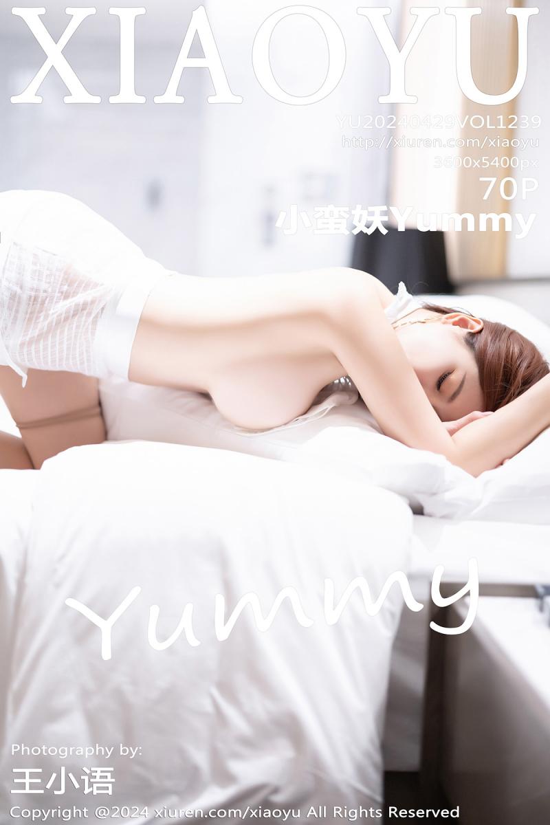 语画界 [XIAOYU] 2024.04.29 VOL.1239 小蛮妖Yummy