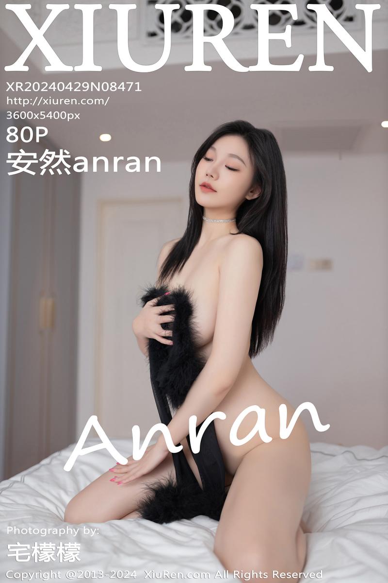 秀人网 [XIUREN] 2024.04.29 安然anran