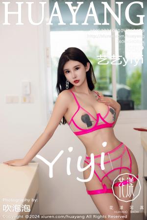 [HuaYang] 2024.05.10 VOL.579 艺艺yiyi