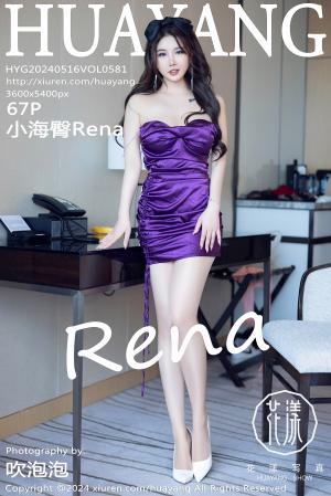 [HuaYang] 2024.05.16 VOL.581 小海臀Rena