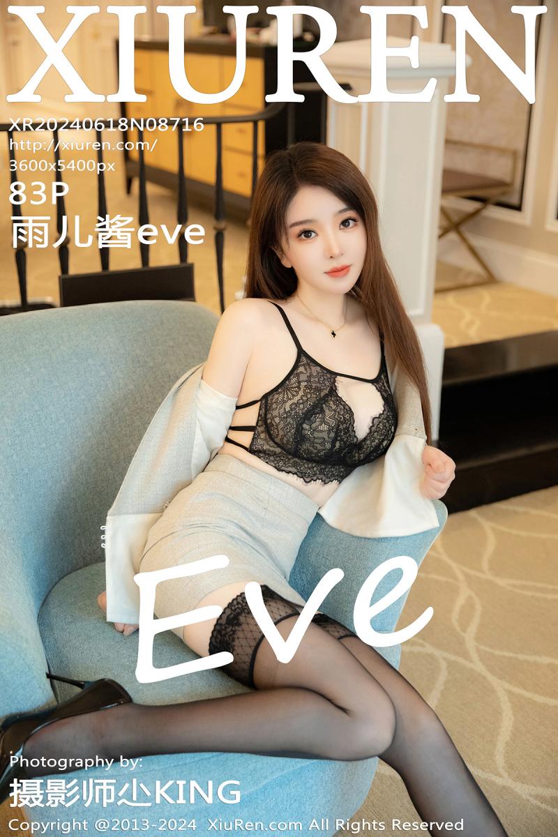 秀人网 [XIUREN] 2024.06.18 雨儿酱eve