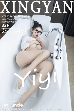 [XINGYAN] 2024.06.24 VOL.246 艺艺yiyi