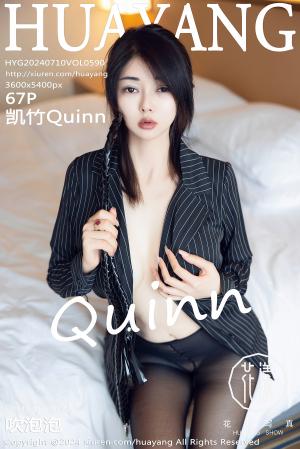 [HuaYang] 2024.07.10 VOL.590 凯竹Quinn