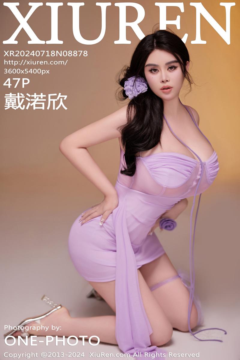 秀人网 [XIUREN] 2024.07.18 戴渃欣