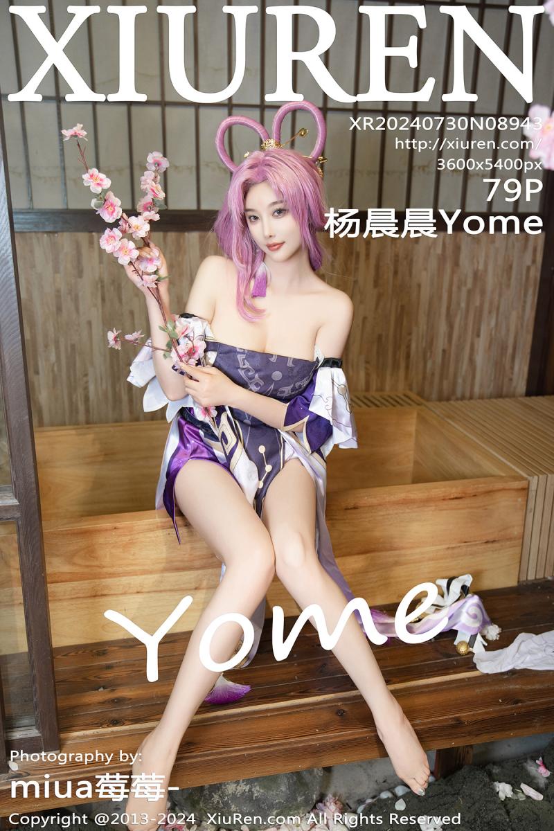 秀人网 [XIUREN] 2024.07.30 杨晨晨Yome