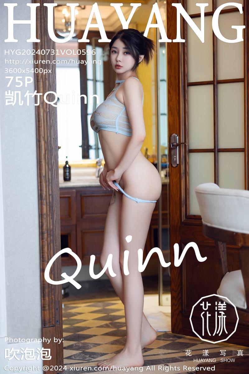 花漾show [HuaYang] 2024.07.31 VOL.596 凯竹Quinn