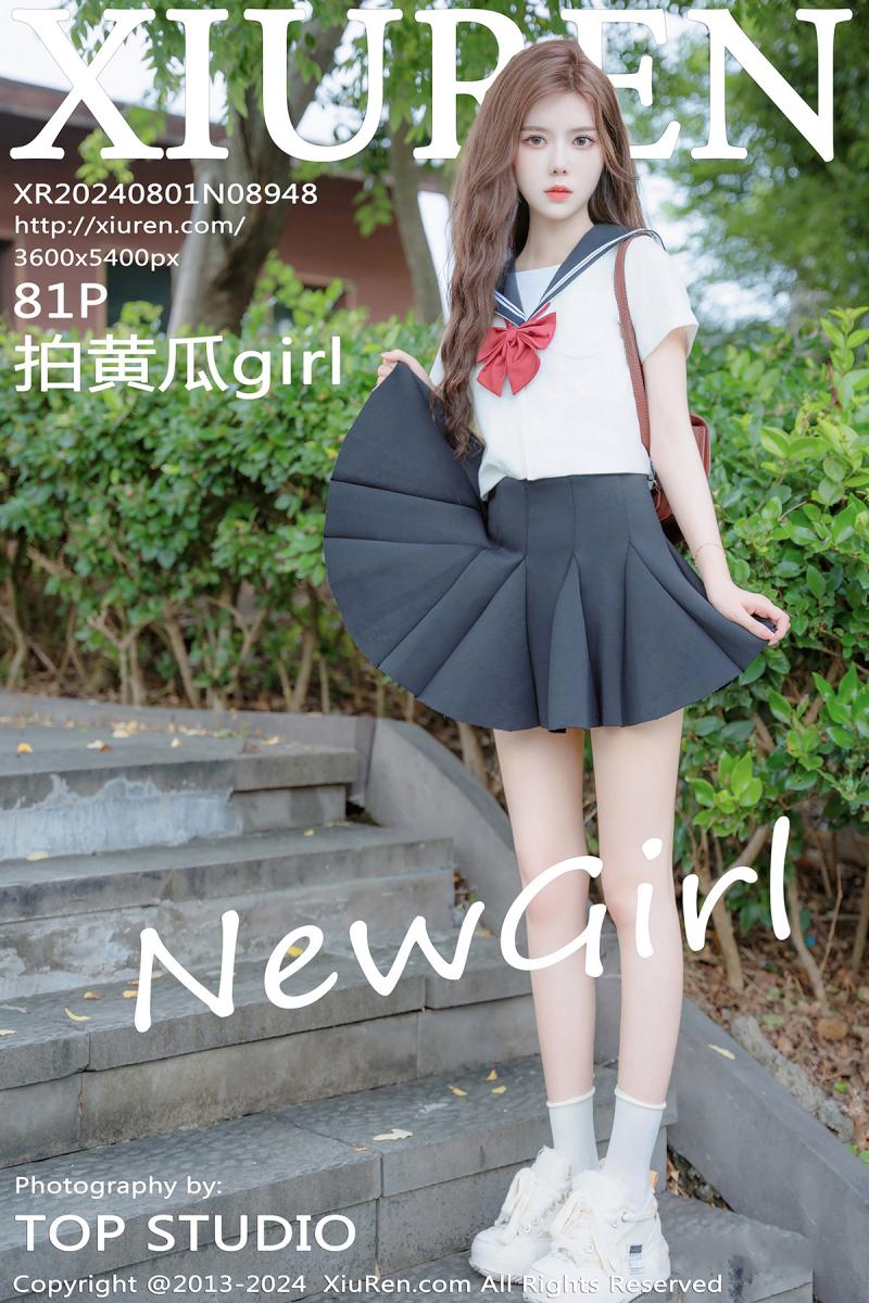 秀人网 [XIUREN] 2024.08.01 拍黄瓜girl