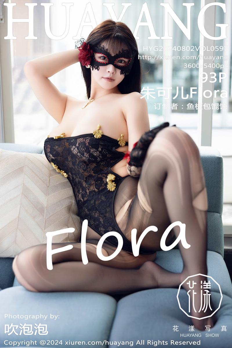 花漾show [HuaYang] 2024.08.02 VOL.597 朱可儿Flora