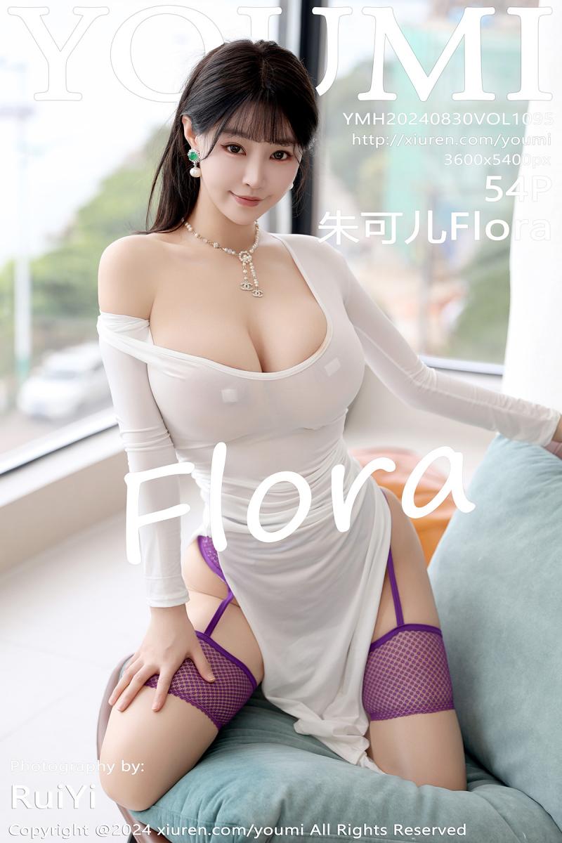 尤蜜荟 [YOUMI] 2024.08.30 VOL.1095 朱可儿Flora