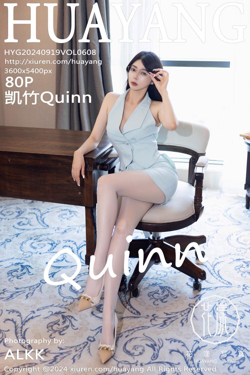 花漾show [HuaYang] 2024.09.19 VOL.608 凯竹Quinn