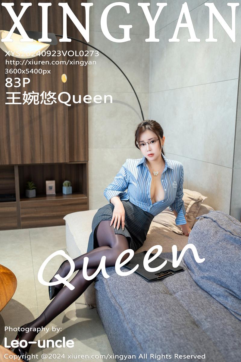 星颜社 [XINGYAN] 2024.09.23 VOL.273 王婉悠Queen