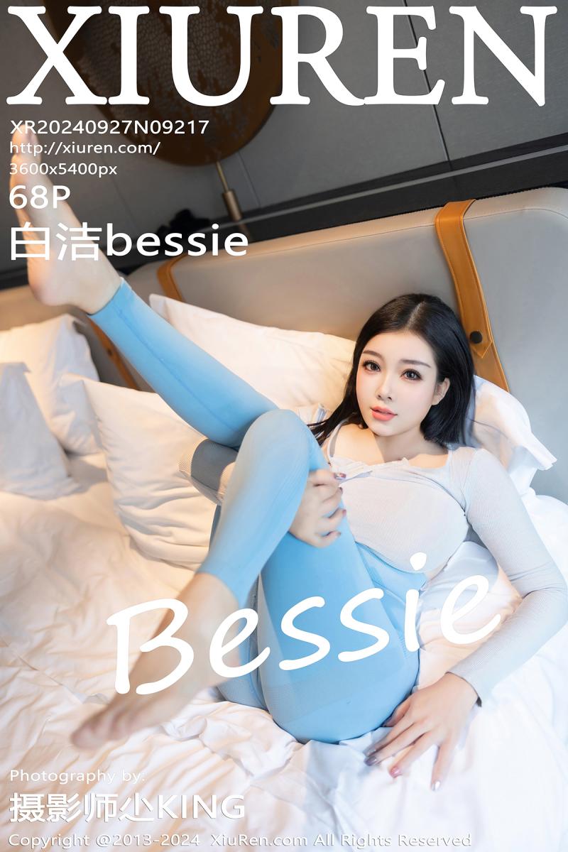 秀人网 白洁Bessie [XIUREN] 2024.09.27 白洁bessie