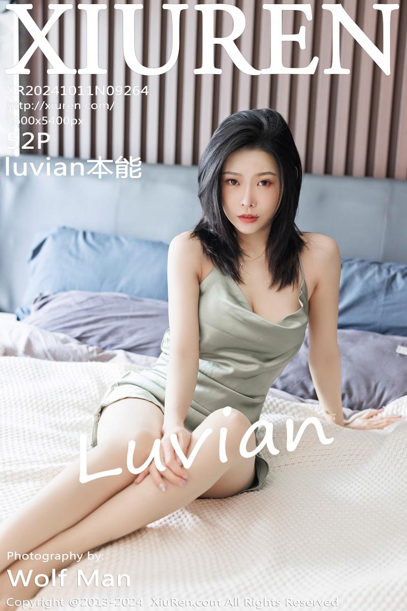 秀人网 [XIUREN] 2024.10.11 luvian本能