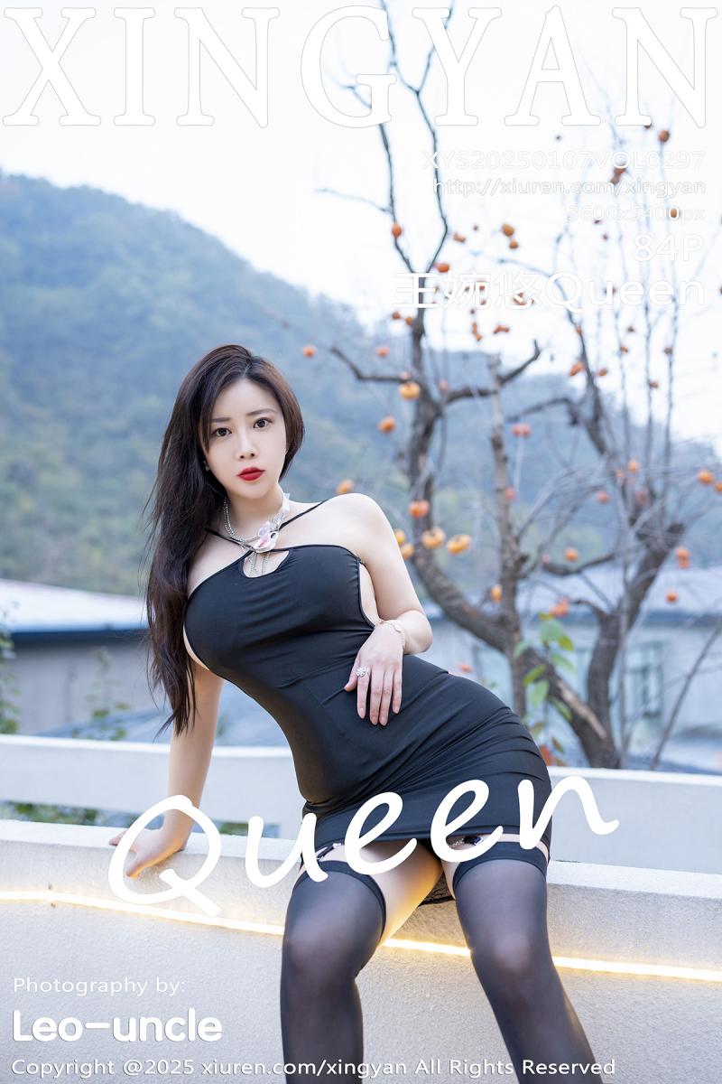 星颜社 [XINGYAN] 2025.01.07 VOL.297 王婉悠Queen