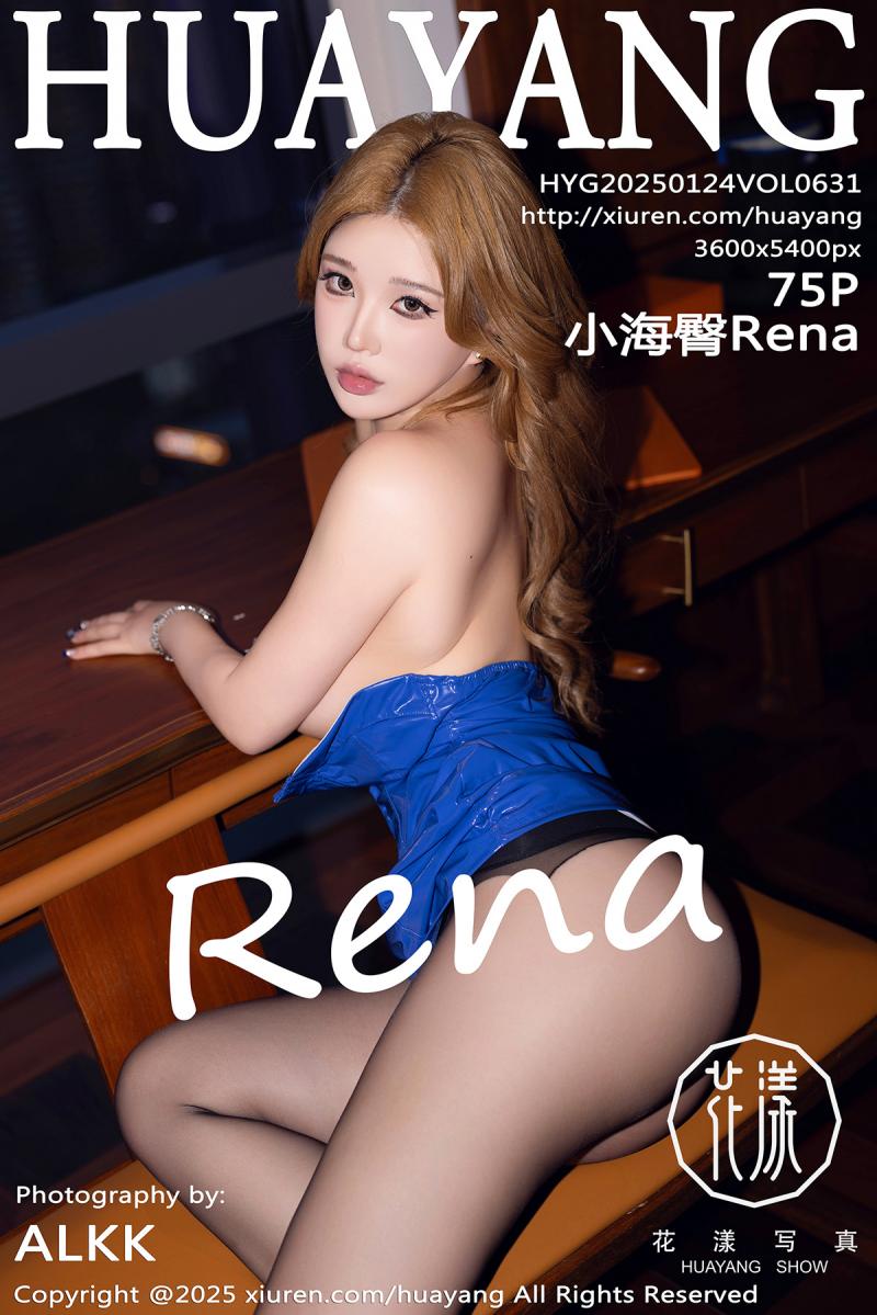 花漾show [HuaYang] 2025.01.24 VOL.631 小海臀Rena