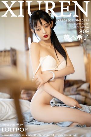 [XIUREN] 2025.05.15 茂木希子