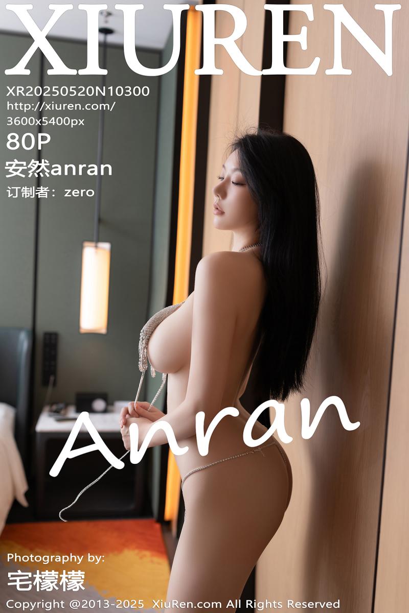 秀人网 [XIUREN] 2025.05.20 安然anran