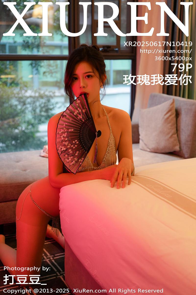 秀人网 [XIUREN] 2025.06.17 玫瑰我爱你