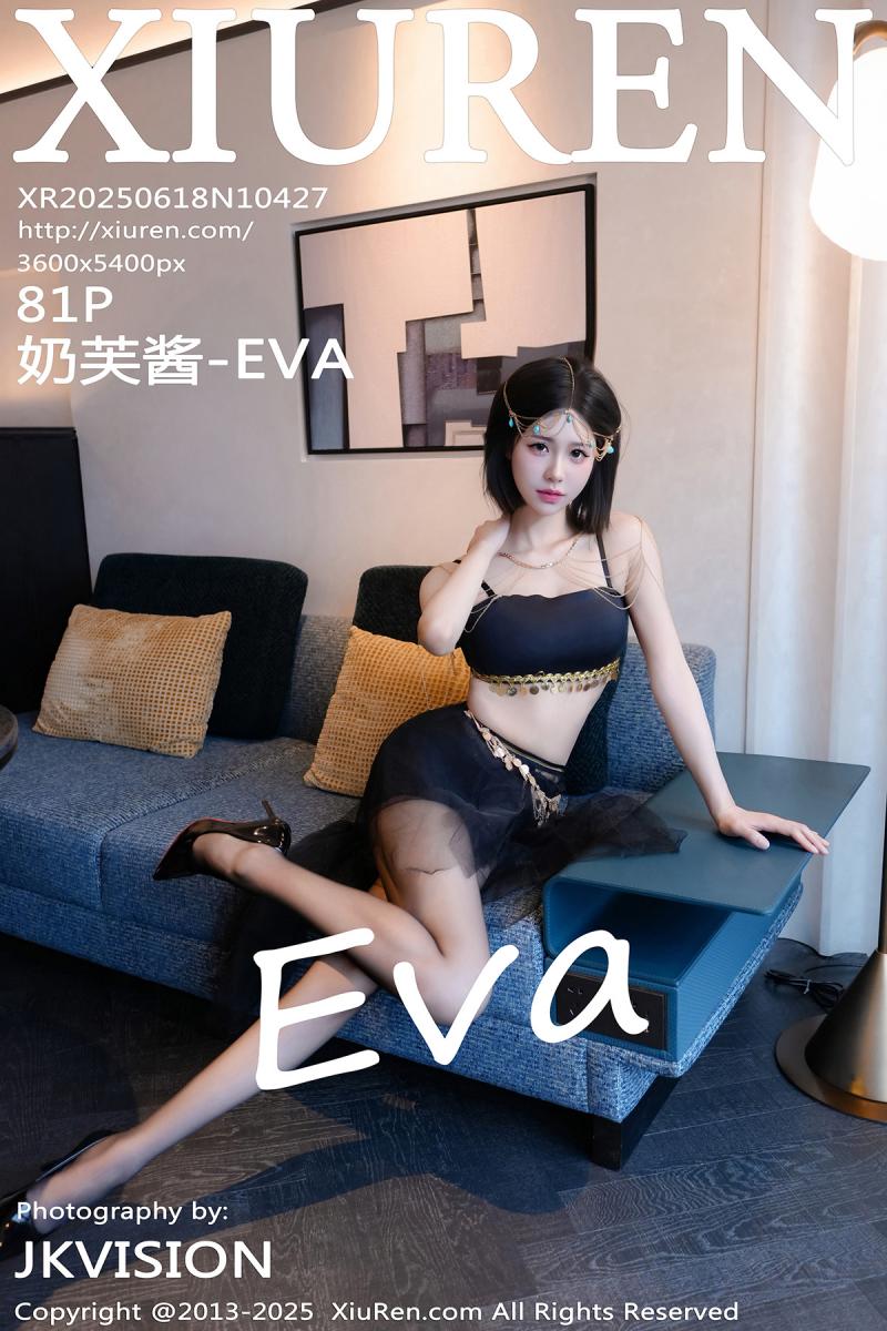 秀人网 [XIUREN] 2025.06.18 奶芙酱-EVA