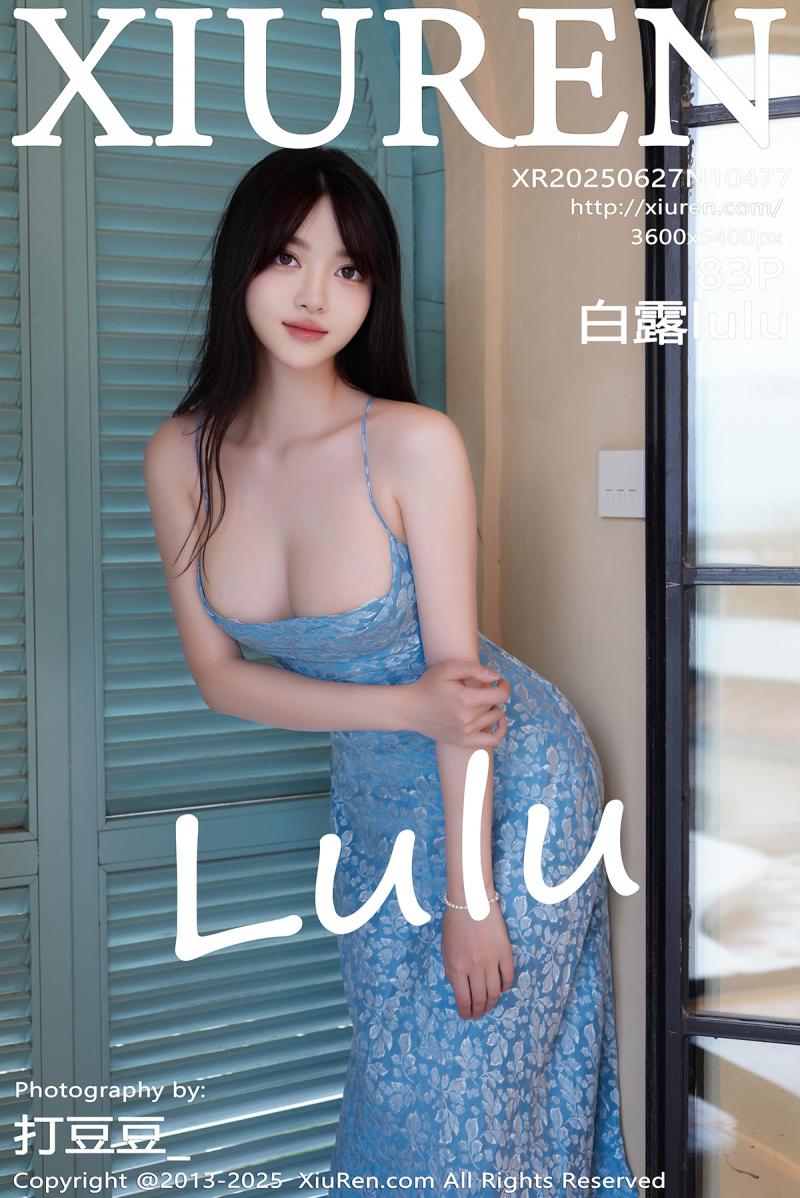 秀人网 [XIUREN] 2025.06.27 白露lulu