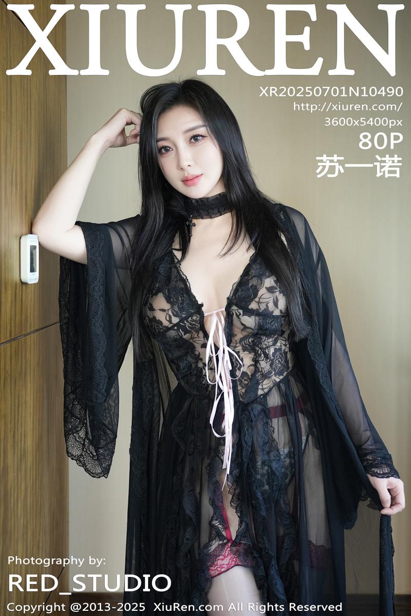 秀人网 [XIUREN] 2025.07.01 苏一诺