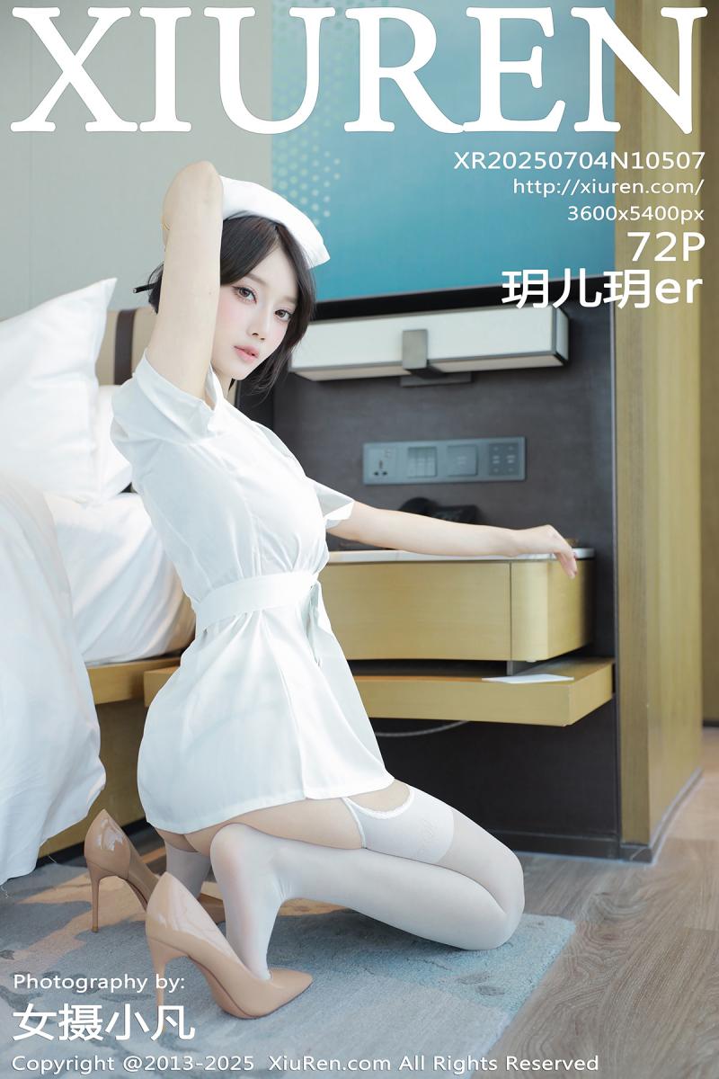 秀人网 [XIUREN] 2025.07.04 玥儿玥er