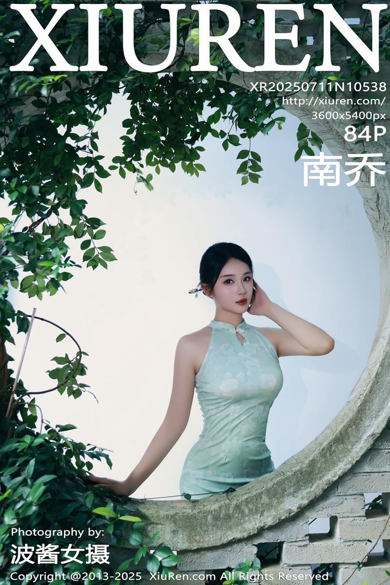 秀人网 [XIUREN] 2025.07.11 南乔