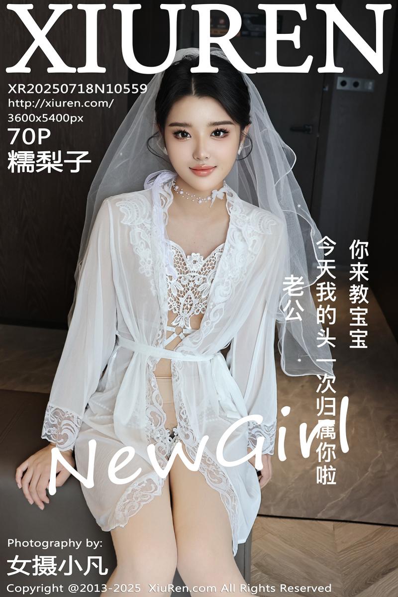 秀人网 [XIUREN] 2025.07.18 糯梨子
