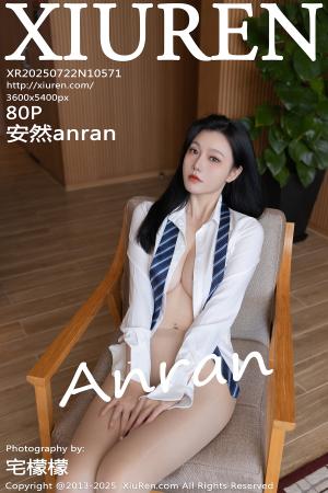 [XIUREN] 2025.07.22 安然anran