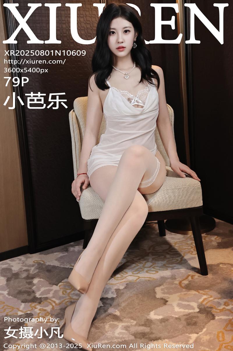 秀人网 [XIUREN] 2025.08.01 小芭乐
