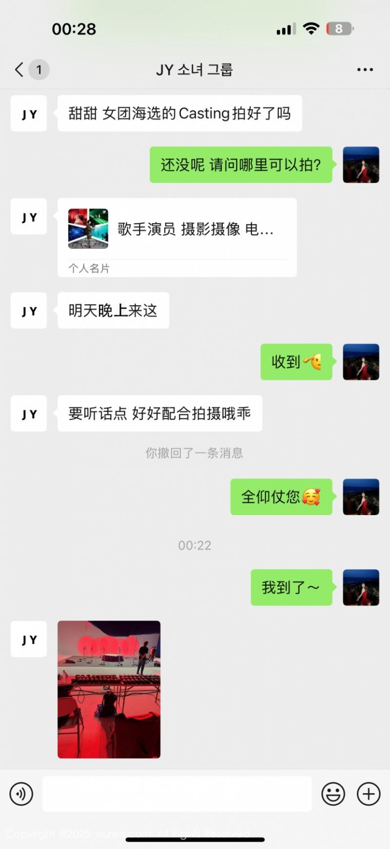 秀人网 [XIUREN] 2025.08.07 尹甜甜