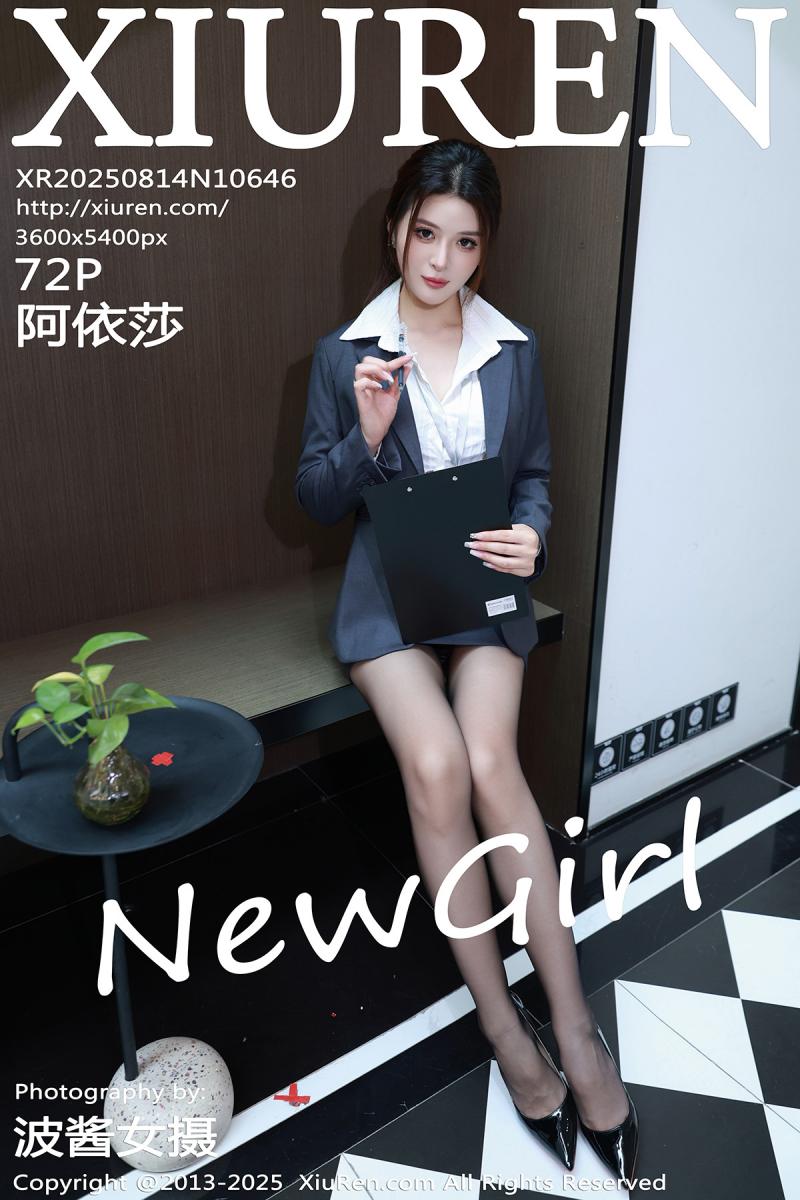 秀人网 [XIUREN] 2025.08.14 阿依莎