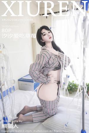 [XIUREN] 2025.08.14 汐汐爱吃草莓