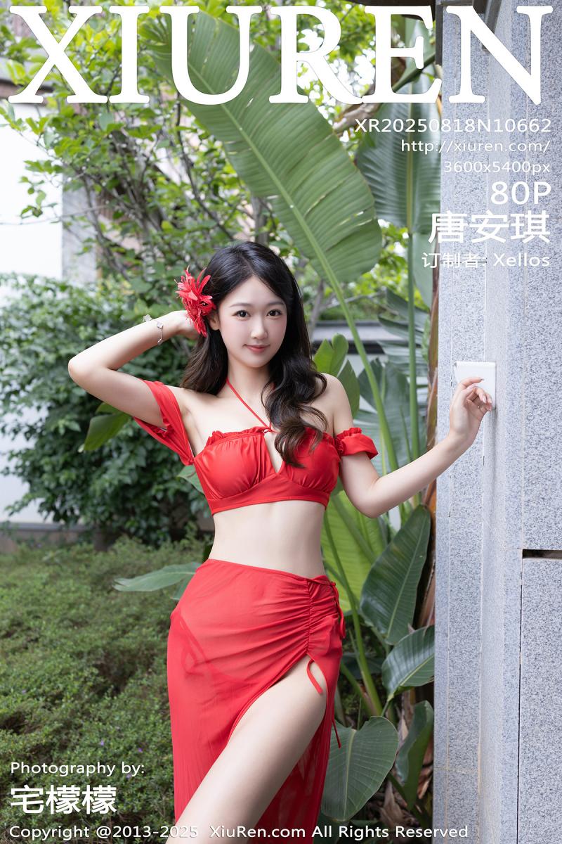 秀人网 [XIUREN] 2025.08.18 唐安琪