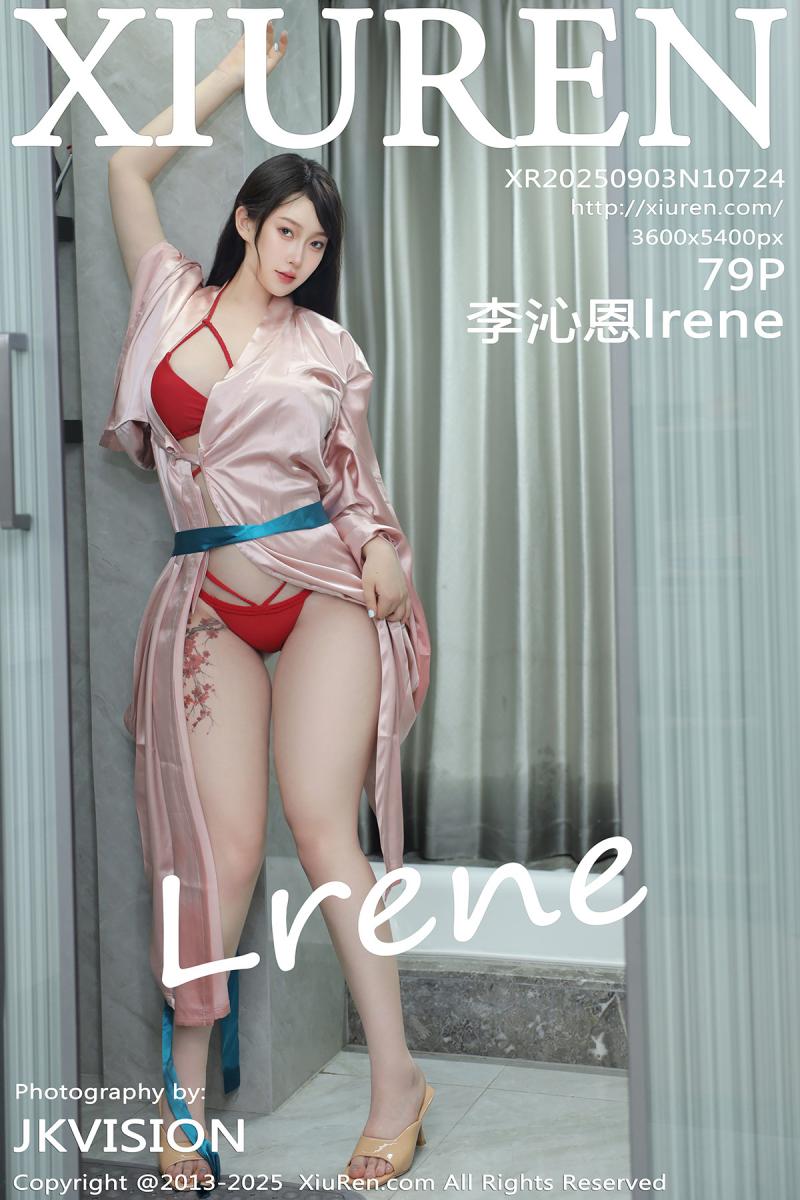 秀人网 [XIUREN] 2025.09.03 李沁恩lrene