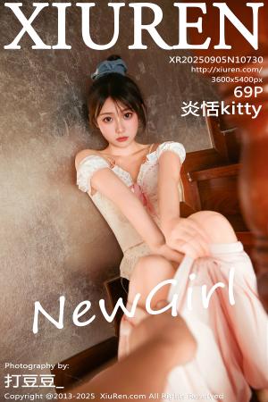 [XIUREN] 2025.09.05 炎恬kitty