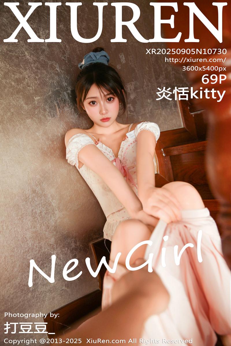 秀人网 [XIUREN] 2025.09.05 炎恬kitty