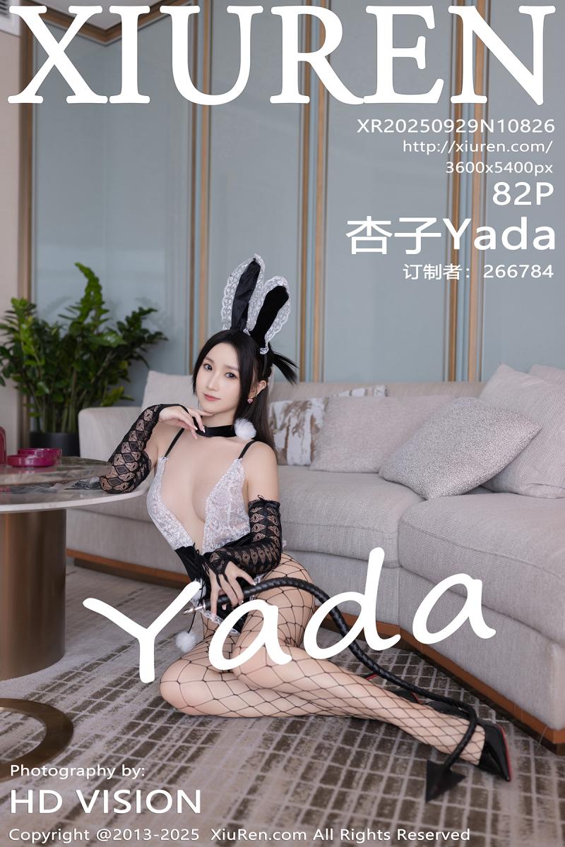 秀人网 [XIUREN] 2025.09.29 杏子Yada