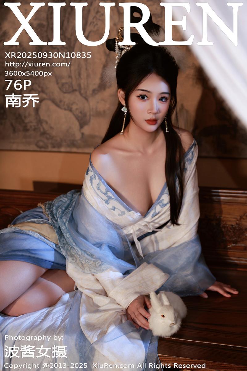 秀人网 [XIUREN] 2025.09.30 南乔