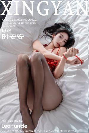 [XINGYAN] 2025.10.16 VOL.411 时安安
