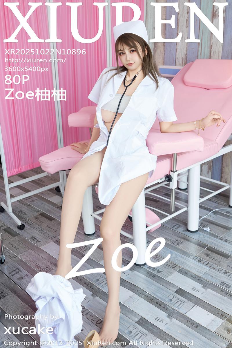 秀人网 [XIUREN] 2025.10.22 Zoe柚柚