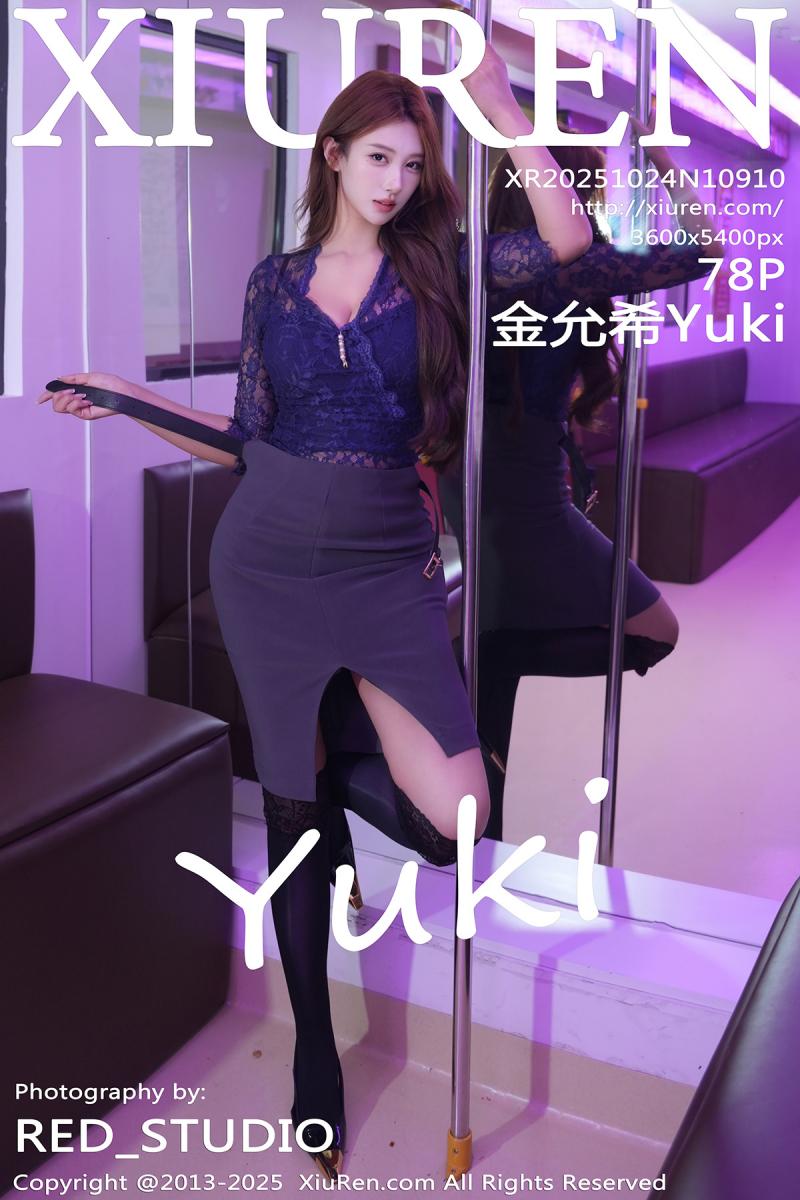 秀人网 [XIUREN] 2025.10.24 金允希Yuki