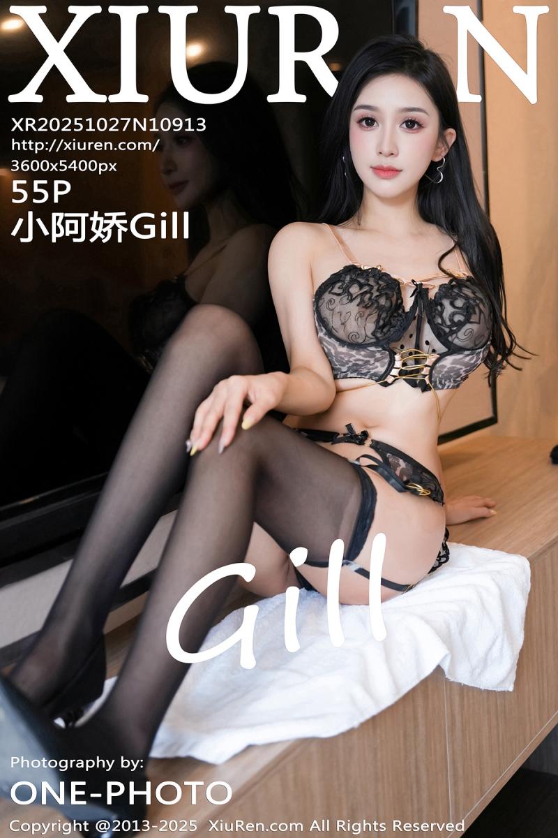 秀人网 [XIUREN] 2025.10.27 小阿娇Gill