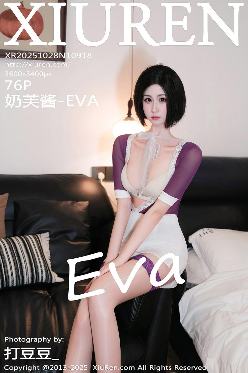 秀人网 [XIUREN] 2025.10.28 奶芙酱-EVA