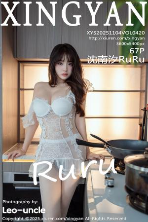 [XINGYAN] 2025.11.04 VOL.420 沈南汐RuRu